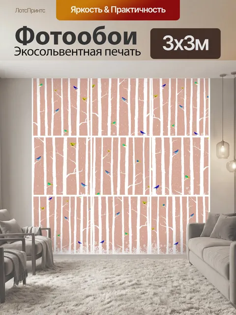 Фотообои Осенние птицы фон