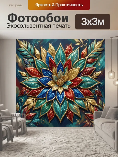 Фотообои Рождественская пуансеттия в золоте