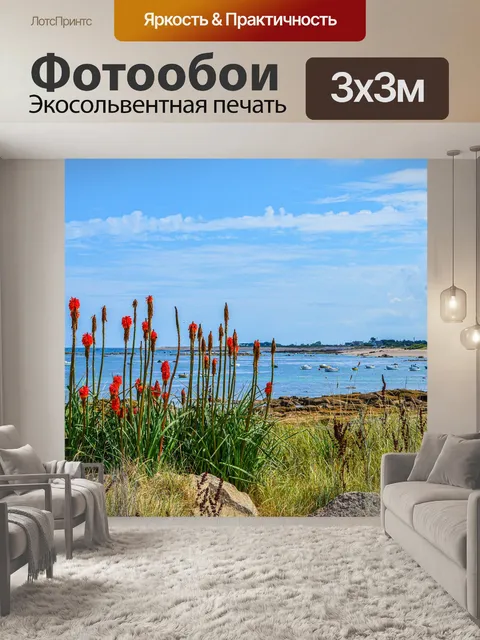 Фотообои Пляж