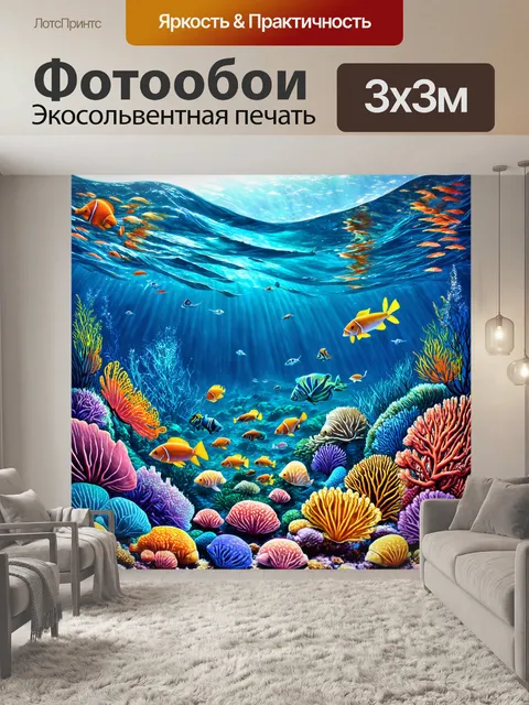 Фотообои море в стиле рисунка красками, живописные виды с разнообразными морскими существами, яркие и энергичные тона