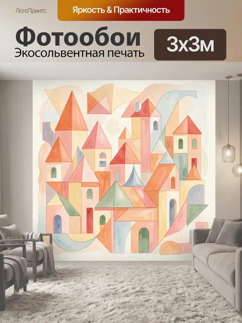 Фотообои Сказочный город с башнями