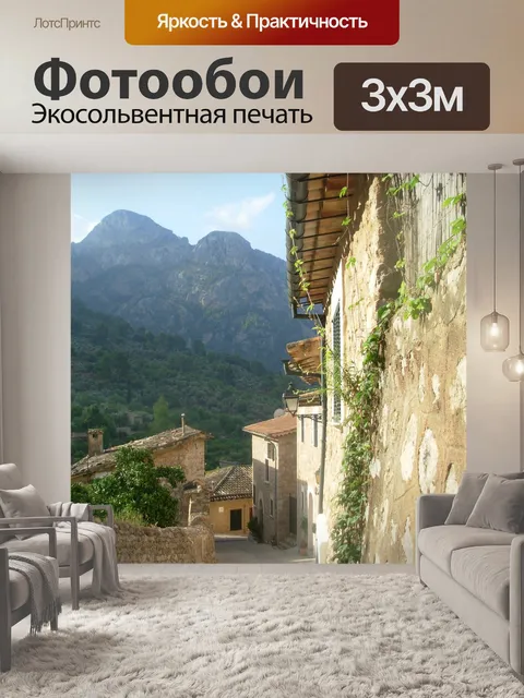 Фотообои Горы