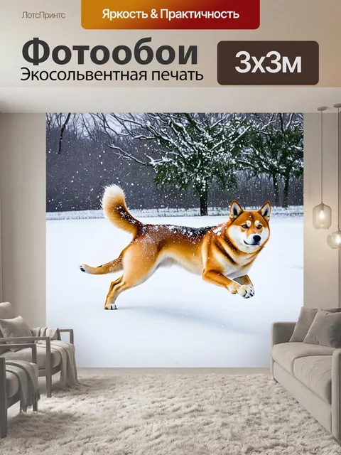 Фотообои сиба-ину, в искристом снегу, который падает с неба как ветер