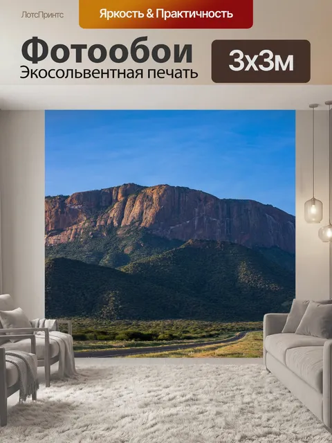 Фотообои Горы