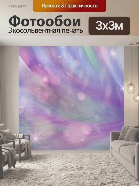 Фотообои Абстрактный фон текстуры боке