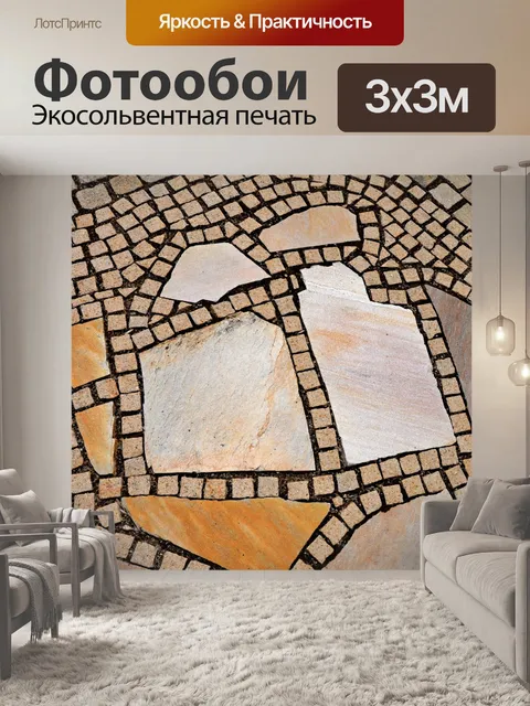 Фотообои Сад