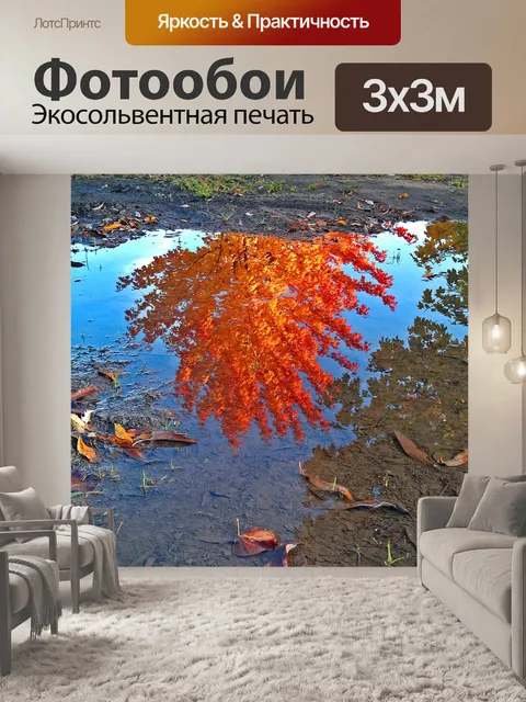Фотообои Листья