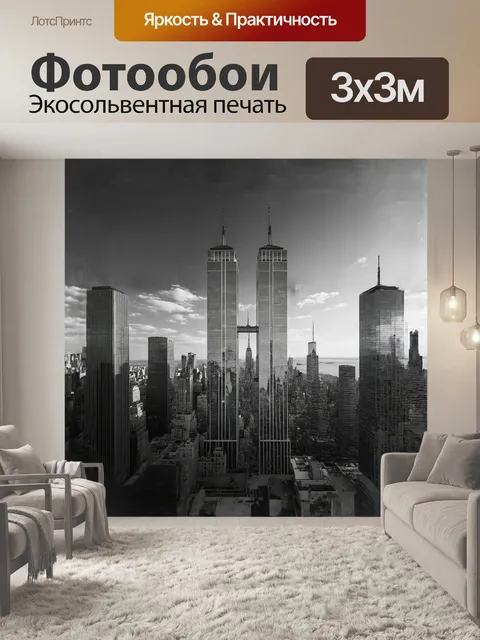 Фотообои в тёплом свете зари, два величественных небоскрёба, башни-близнецы, парят над московским горизонтом, отражая…