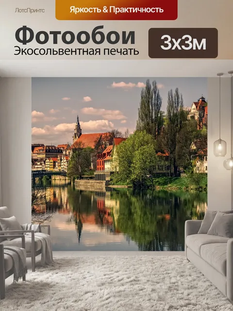 Фотообои Река