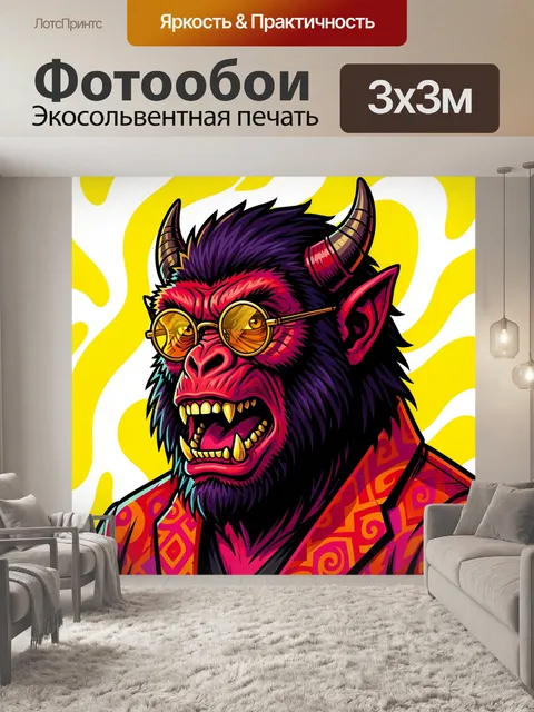 Фотообои Неоновый примат в очках