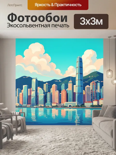Фотообои Современный мегаполис у воды