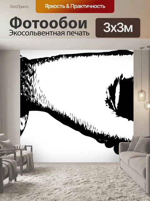 Фотообои Указывая пальцем