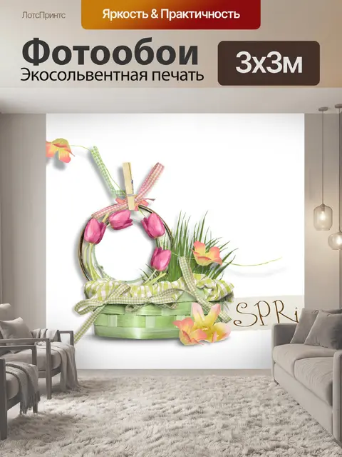Фотообои Весна
