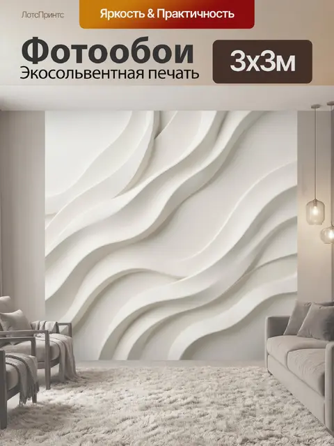 Фотообои Абстрактные волны в светлых тонах