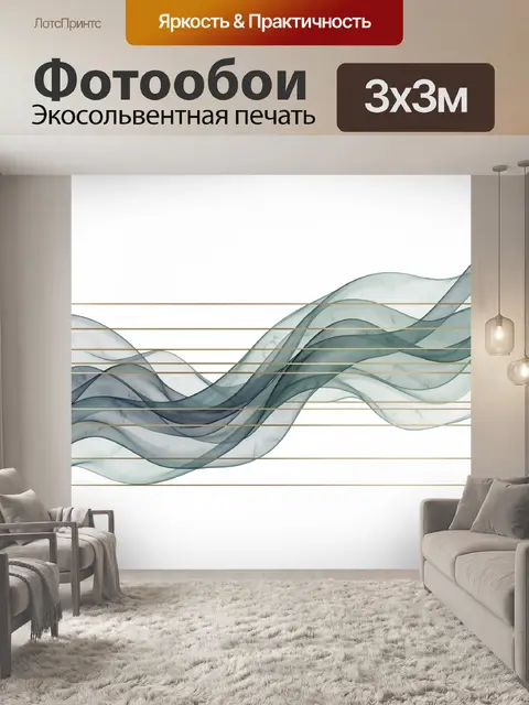 Фотообои Абстрактные волны с золотыми линиями