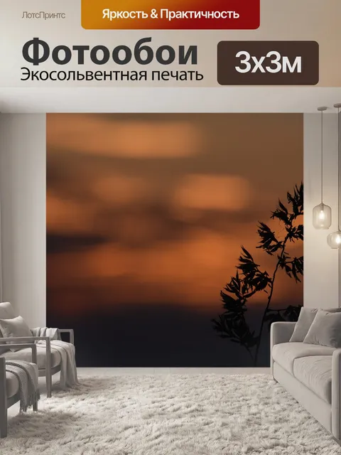 Фотообои Трава