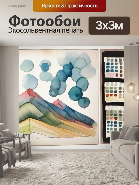 Фотообои маки схемы