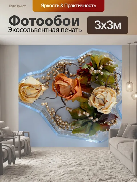 Фотообои Розы