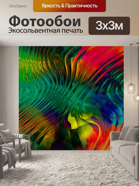 Фотообои Стекло красочный фон искусства