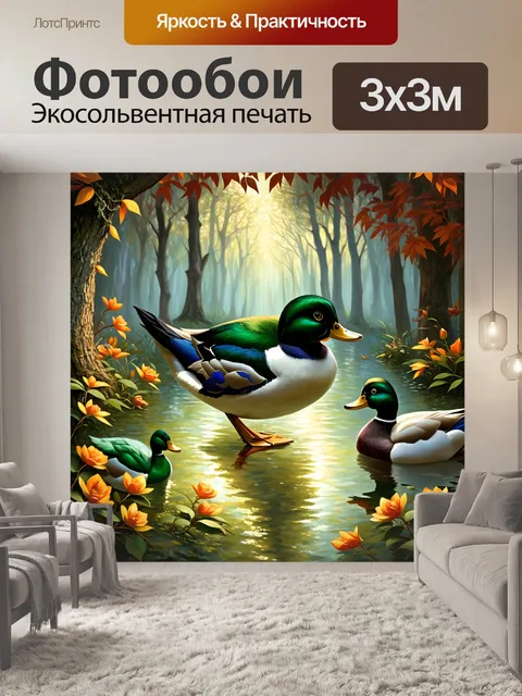 Фотообои живопись в стиле фэнтези, изображающая огаря в волшебном лесу, где утки словно из сказки