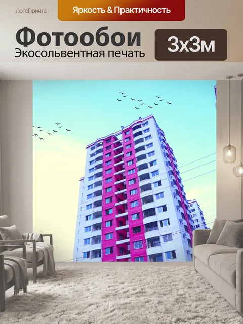 Фотообои Строительство
