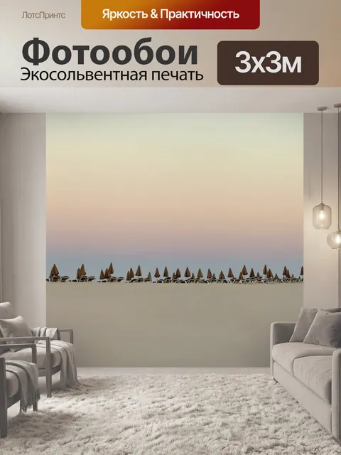 Фотообои Небеса
