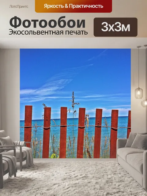 Фотообои Озеро
