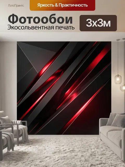 Фотообои Абстрактные красные линии на черном