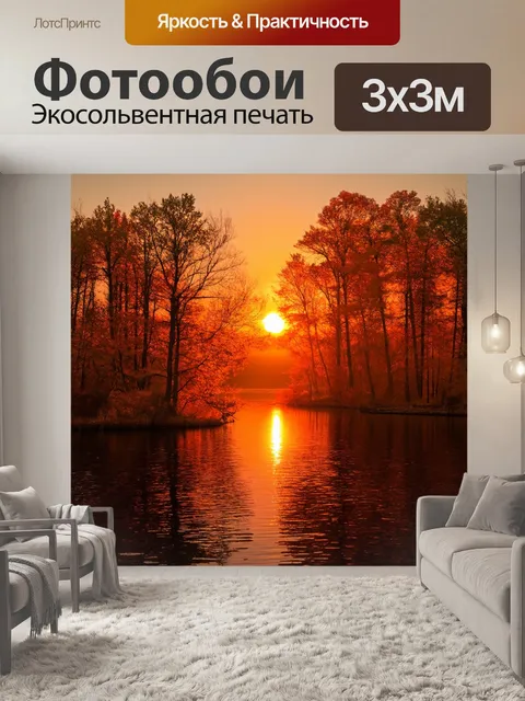 Фотообои оранжевый цвет: оранжевый закат