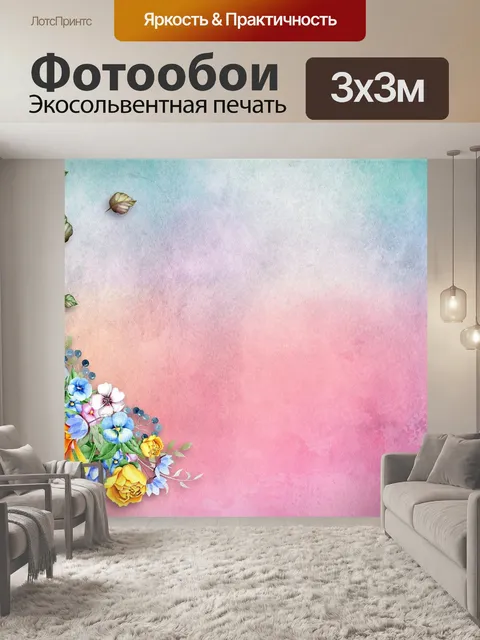 Фотообои Цветок