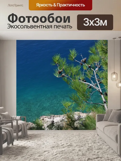 Фотообои Море