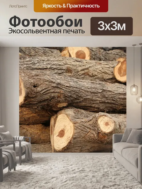 Фотообои Древесина