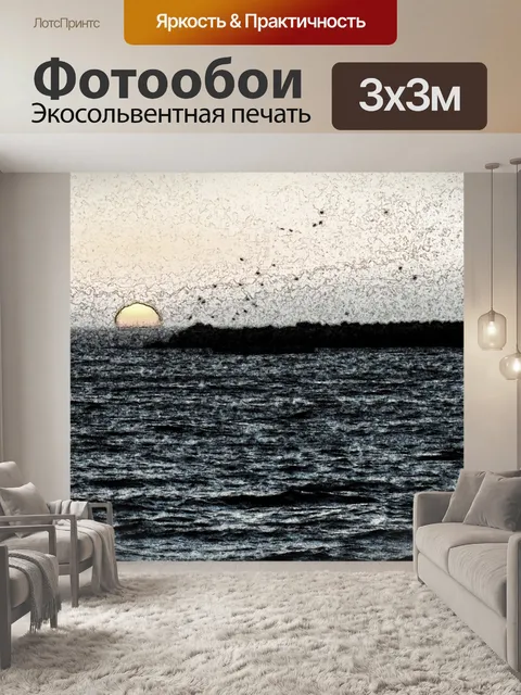 Фотообои Эскизный эффект настройки солнца