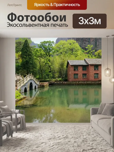 Фотообои Озеро