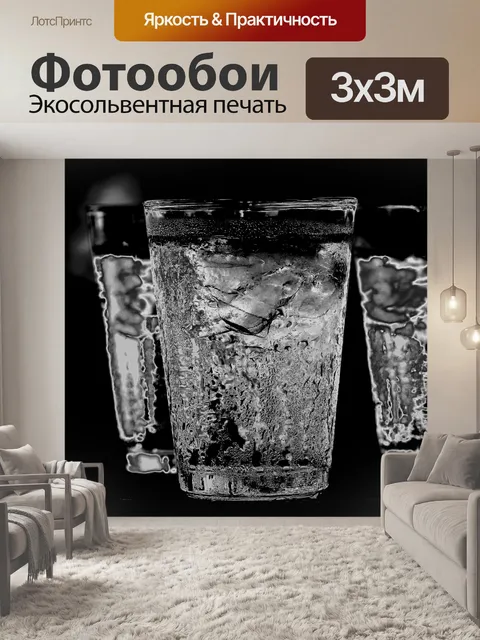 Фотообои Стекло