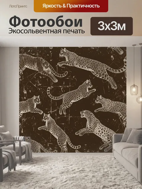Фотообои Леопардовые кошки в прыжке