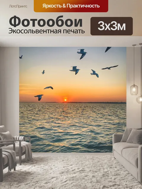 Фотообои Пляж