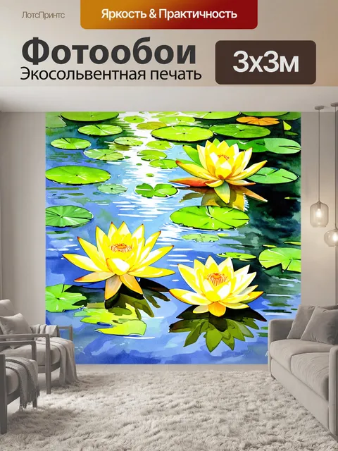 Фотообои яркие желтые лотосы, плавающие на спокойной воде, создающие атмосферу спокойствия и изящества