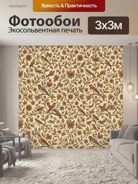 Фотообои Птицы на витиеватых ветвях