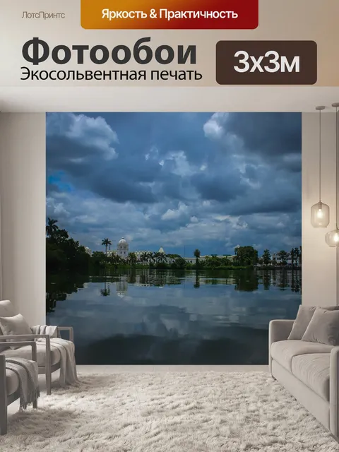 Фотообои Лес