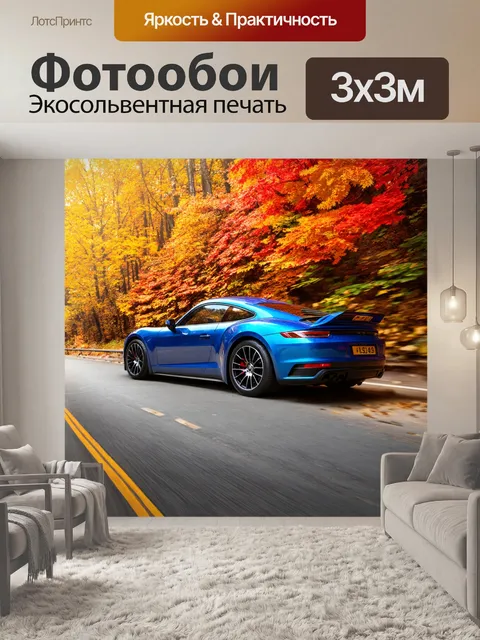 Фотообои машина в стиле гиперреализм