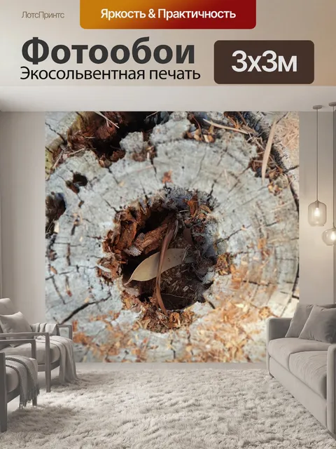 Фотообои Природа