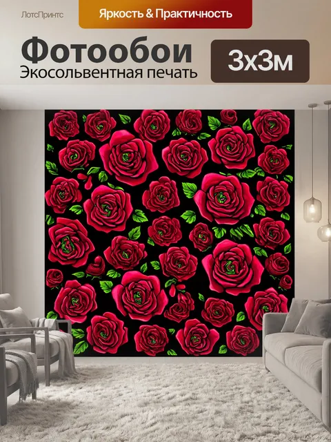 Фотообои розы в стиле панк, сплетение роз с элементами природы, растительные узоры