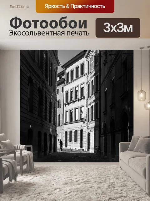 Фотообои Аллея
