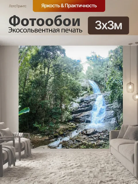 Фотообои Водопад Маэ Пан, Дой Интханон