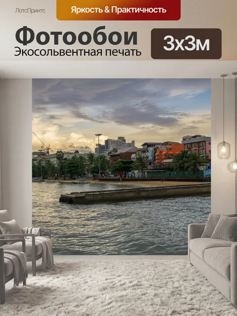 Фотообои Море