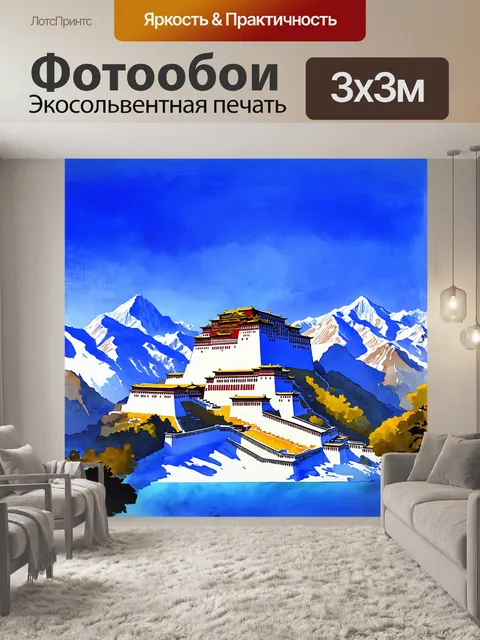 Фотообои дворец потала, окруженный обширными снежными пиками гималаев, создает завораживающее зрелище