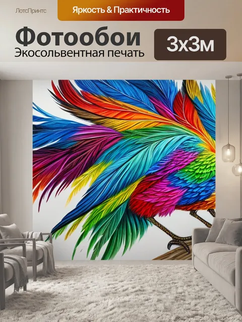 Фотообои с перьями