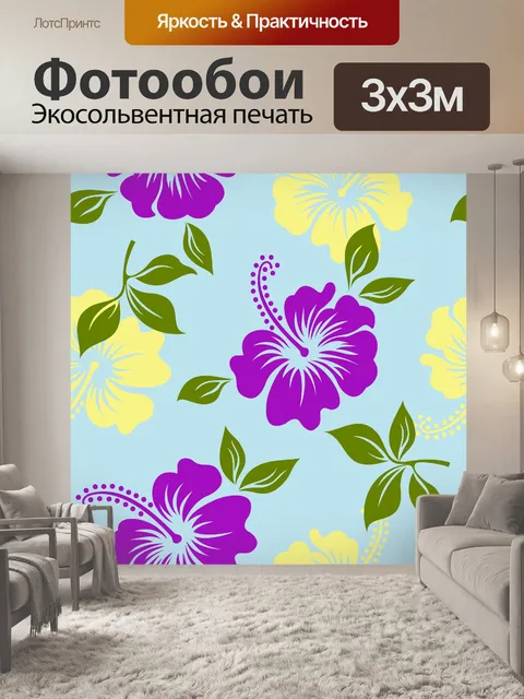 Фотообои Цветочный узор Hibiscus Background