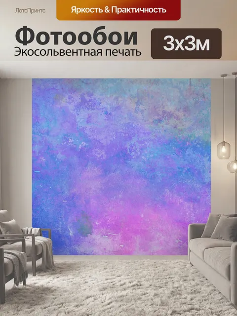 Фотообои Абстрактный фон текстура гранж